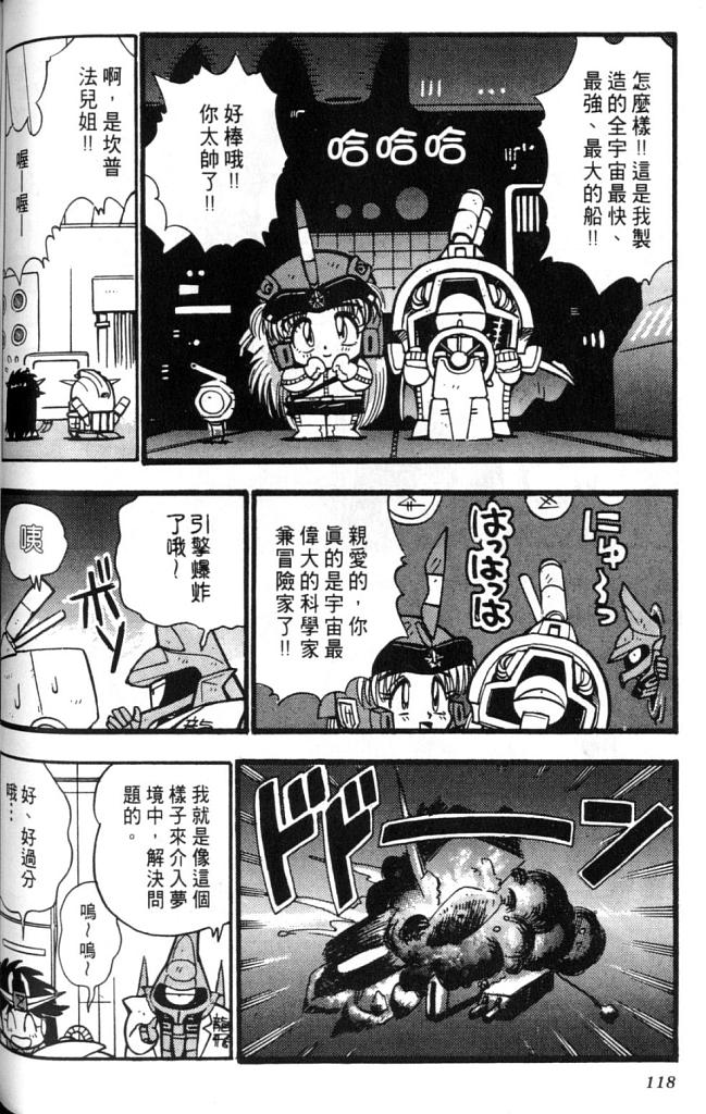 欢迎光临高达村韩漫全集-VOL02无删减无遮挡章节图片 