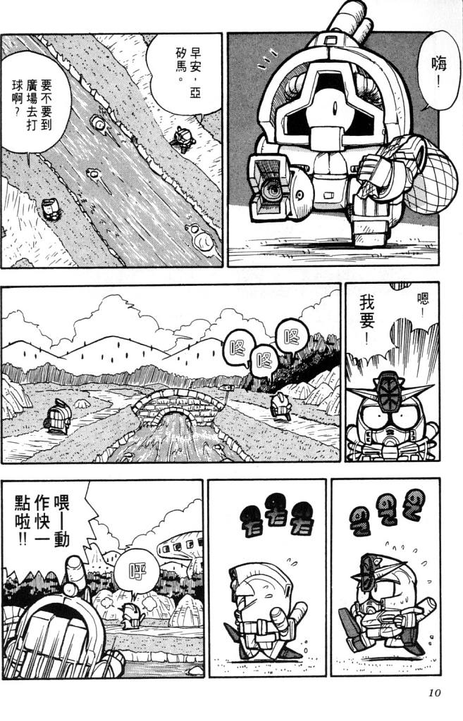 欢迎光临高达村韩漫全集-VOL02无删减无遮挡章节图片 
