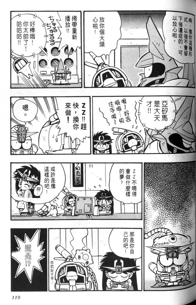 欢迎光临高达村韩漫全集-VOL02无删减无遮挡章节图片 