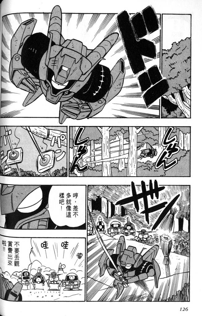 欢迎光临高达村韩漫全集-VOL02无删减无遮挡章节图片 