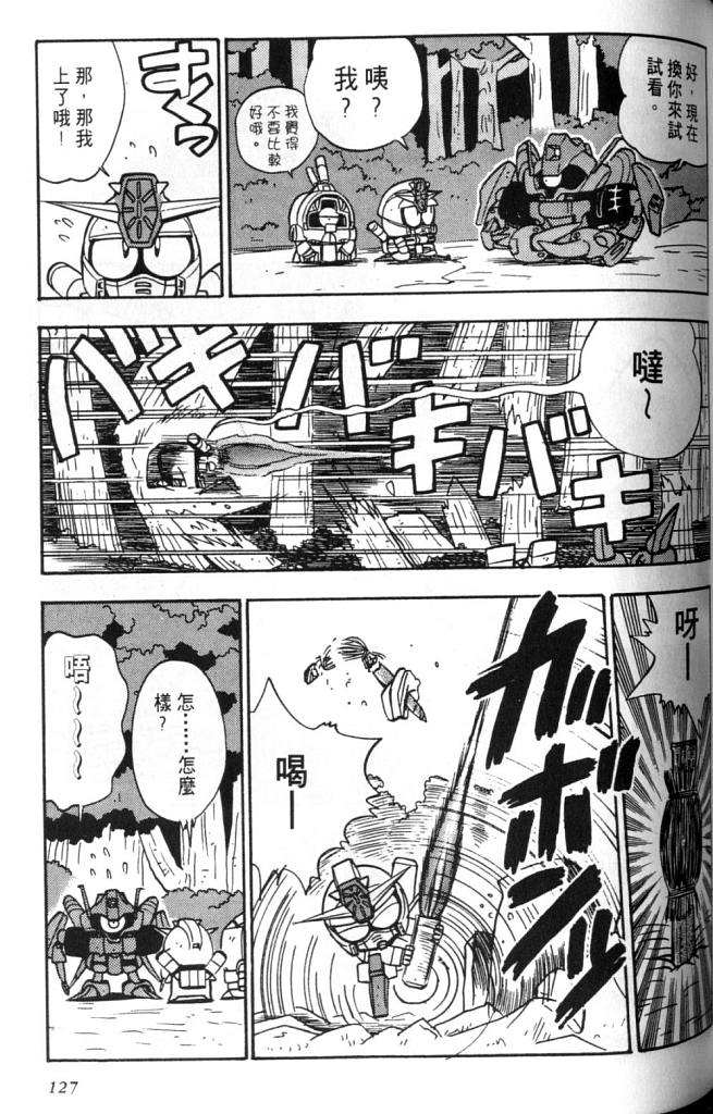 欢迎光临高达村韩漫全集-VOL02无删减无遮挡章节图片 