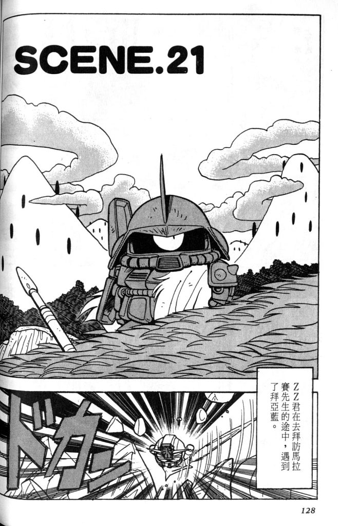 欢迎光临高达村韩漫全集-VOL02无删减无遮挡章节图片 