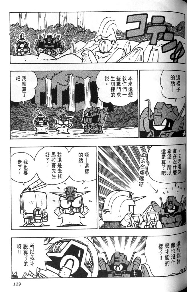 欢迎光临高达村韩漫全集-VOL02无删减无遮挡章节图片 