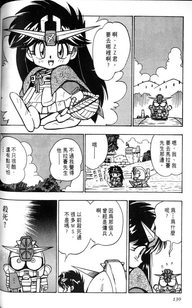 欢迎光临高达村韩漫全集-VOL02无删减无遮挡章节图片 