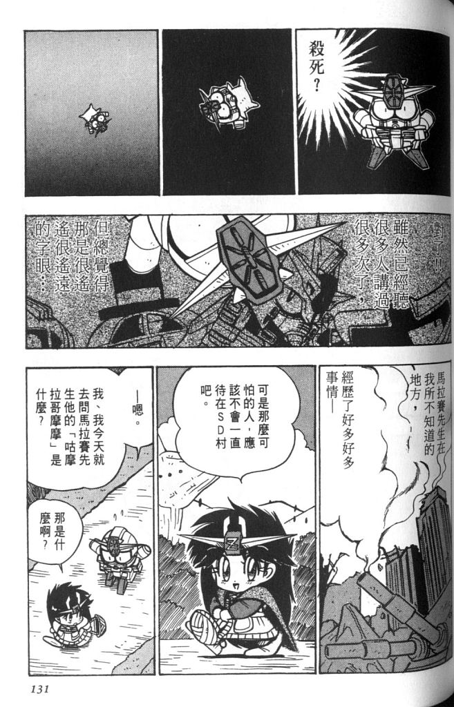 欢迎光临高达村韩漫全集-VOL02无删减无遮挡章节图片 