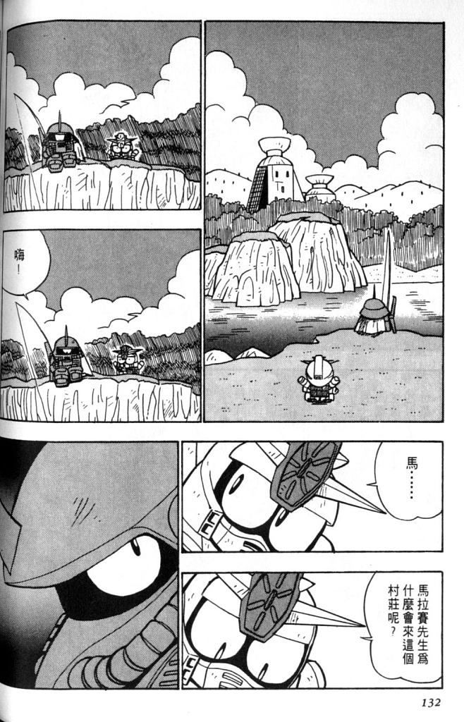 欢迎光临高达村韩漫全集-VOL02无删减无遮挡章节图片 