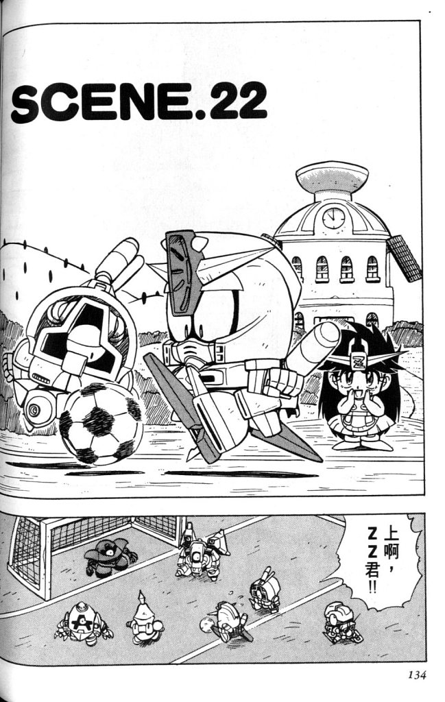 欢迎光临高达村韩漫全集-VOL02无删减无遮挡章节图片 