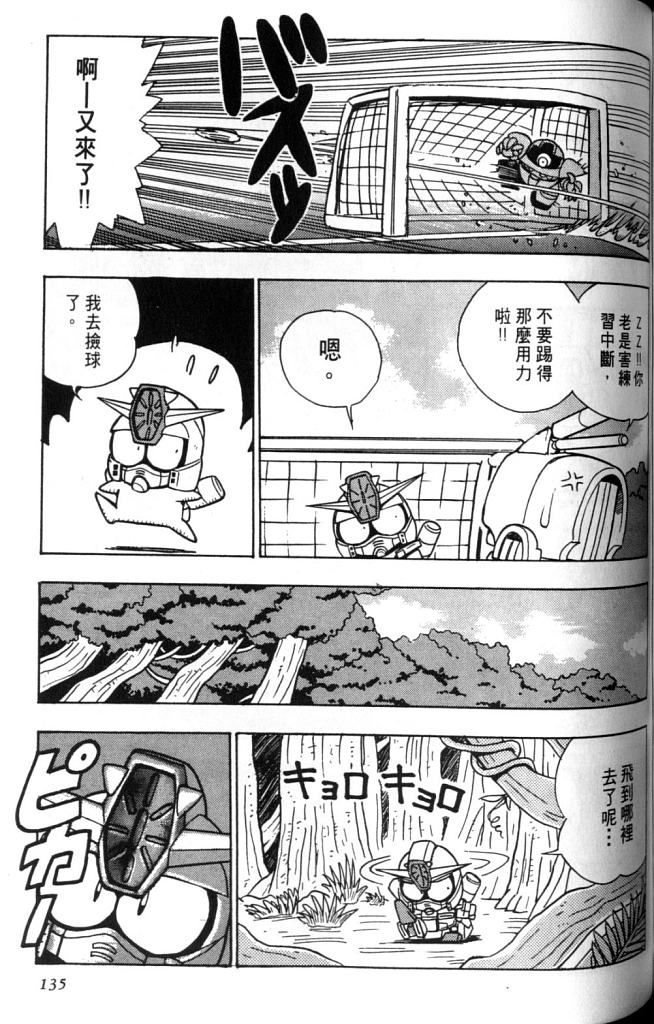 欢迎光临高达村韩漫全集-VOL02无删减无遮挡章节图片 