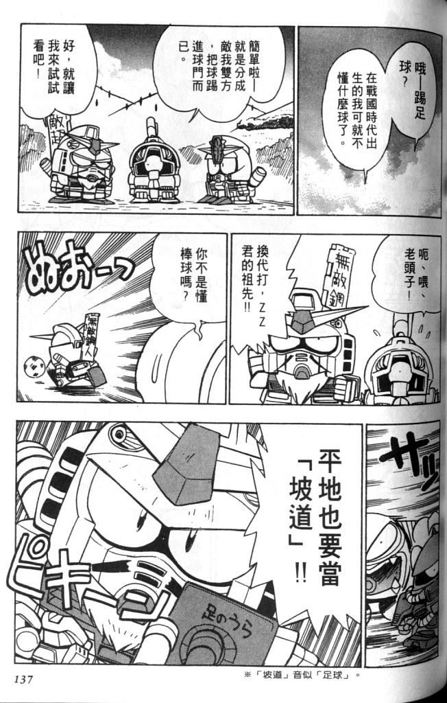 欢迎光临高达村韩漫全集-VOL02无删减无遮挡章节图片 
