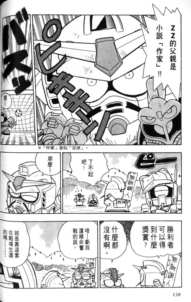 欢迎光临高达村韩漫全集-VOL02无删减无遮挡章节图片 