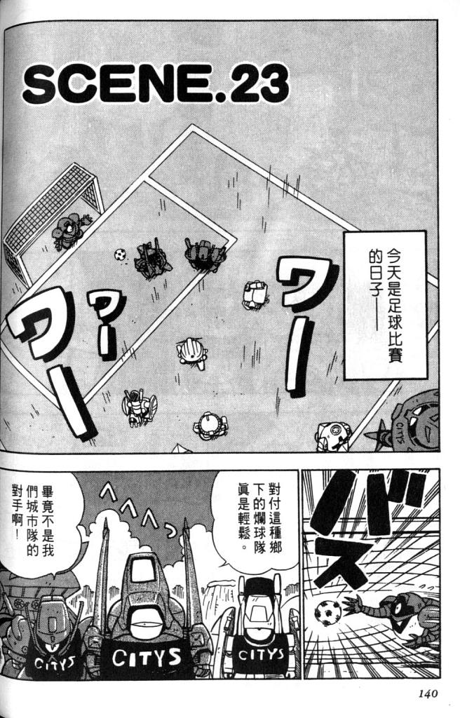 欢迎光临高达村韩漫全集-VOL02无删减无遮挡章节图片 