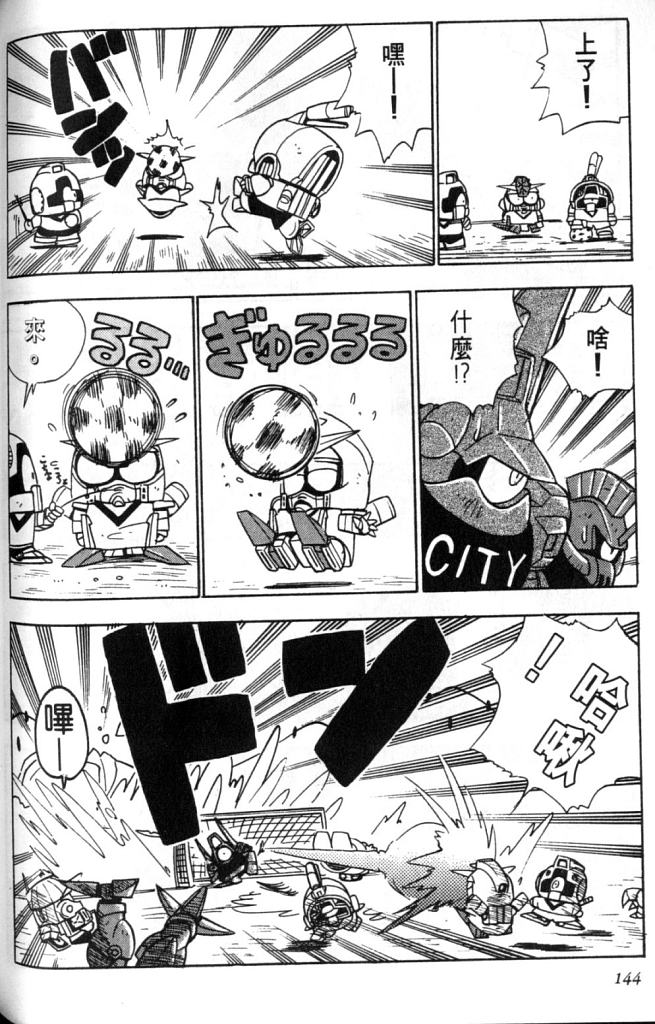 欢迎光临高达村韩漫全集-VOL02无删减无遮挡章节图片 