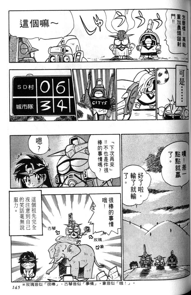 欢迎光临高达村韩漫全集-VOL02无删减无遮挡章节图片 