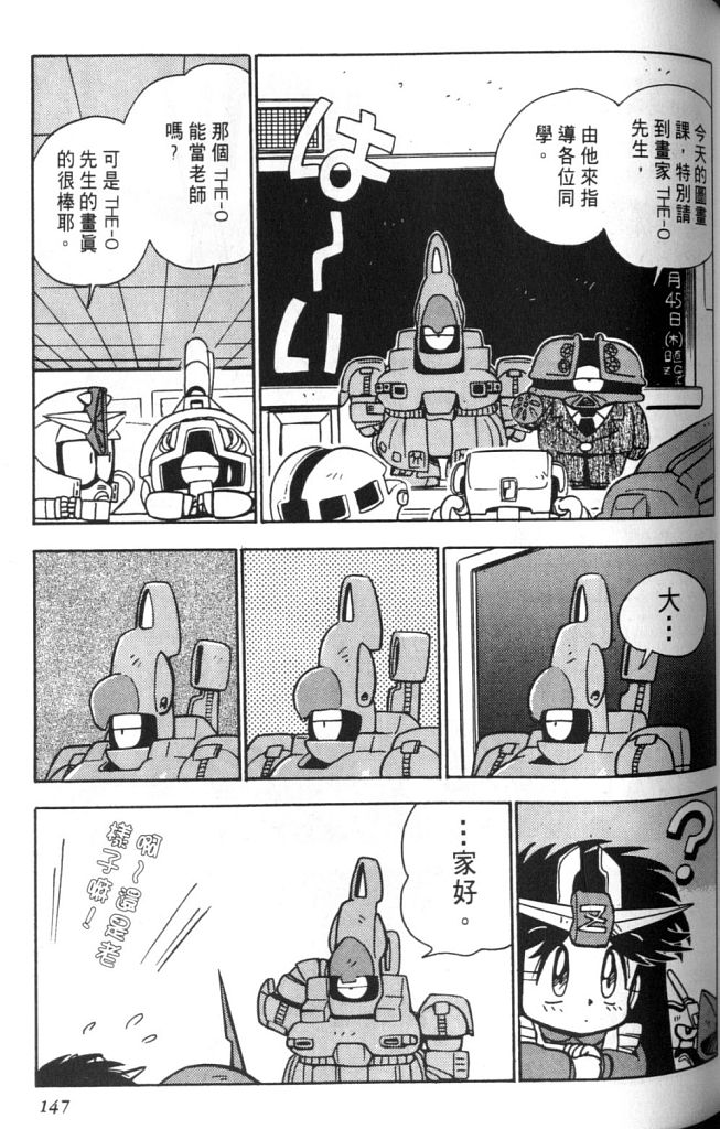 欢迎光临高达村韩漫全集-VOL02无删减无遮挡章节图片 