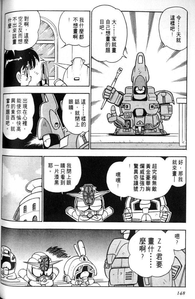 欢迎光临高达村韩漫全集-VOL02无删减无遮挡章节图片 