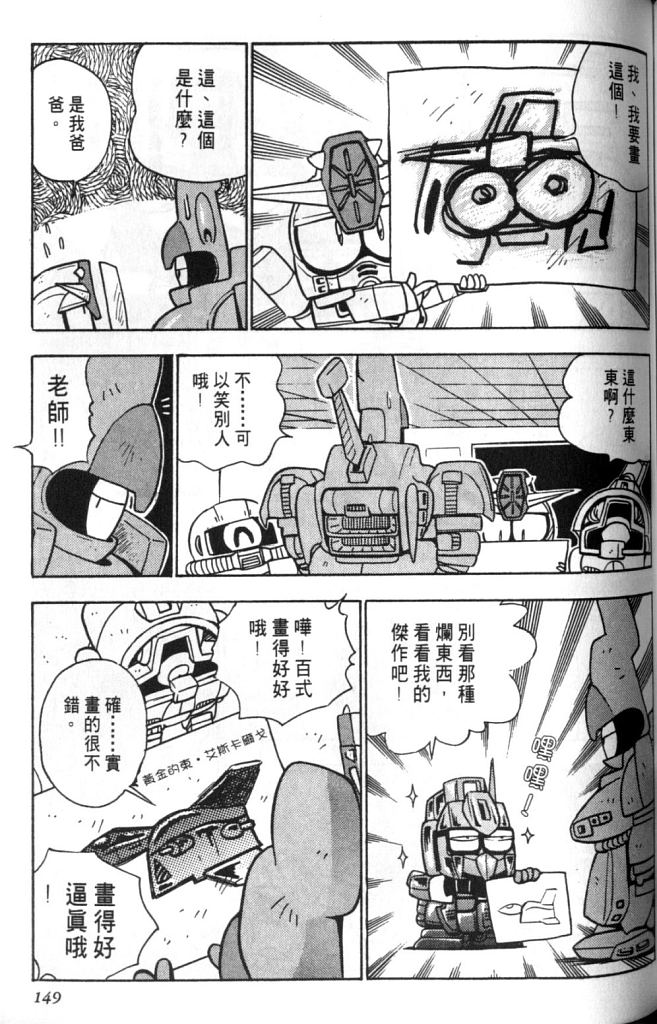 欢迎光临高达村韩漫全集-VOL02无删减无遮挡章节图片 