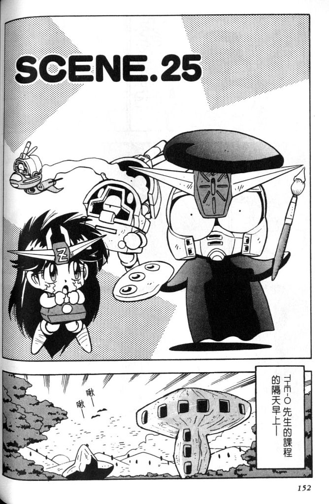 欢迎光临高达村韩漫全集-VOL02无删减无遮挡章节图片 