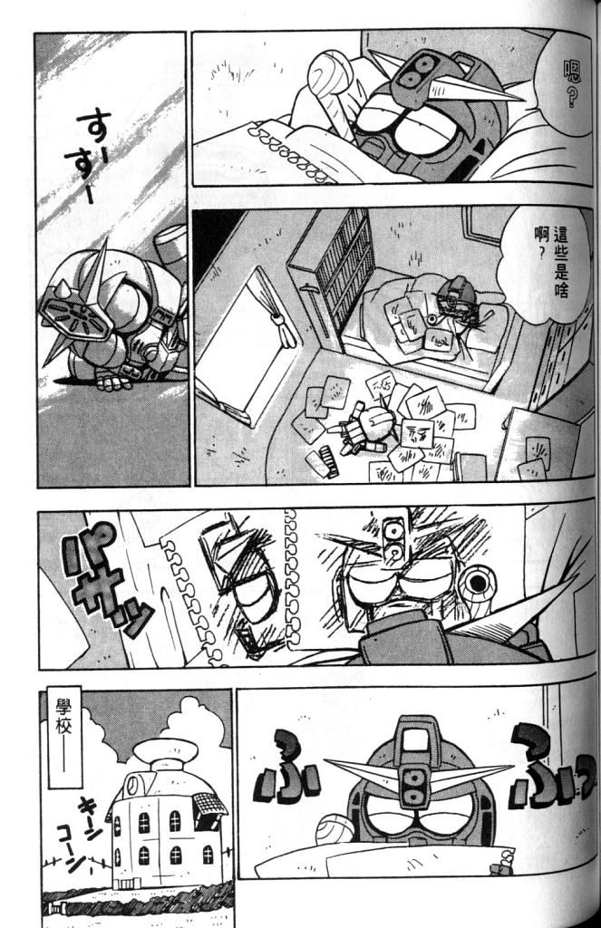 欢迎光临高达村韩漫全集-VOL02无删减无遮挡章节图片 