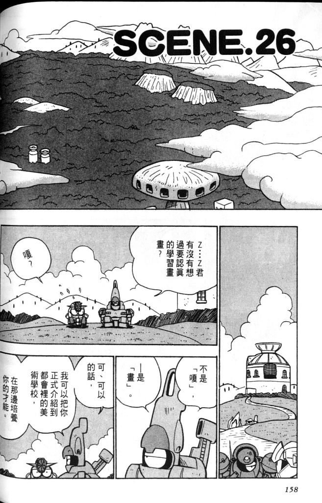 欢迎光临高达村韩漫全集-VOL02无删减无遮挡章节图片 