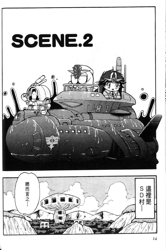 欢迎光临高达村韩漫全集-VOL02无删减无遮挡章节图片 