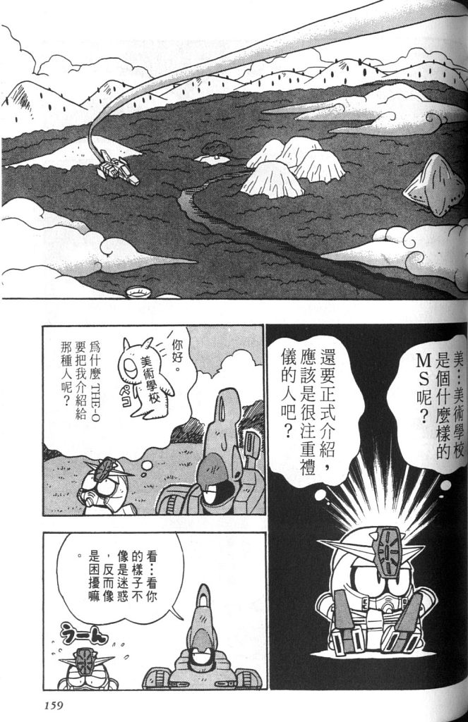 欢迎光临高达村韩漫全集-VOL02无删减无遮挡章节图片 