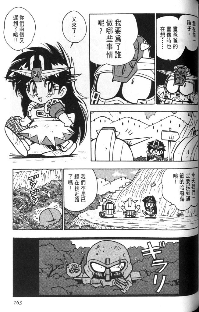 欢迎光临高达村韩漫全集-VOL02无删减无遮挡章节图片 
