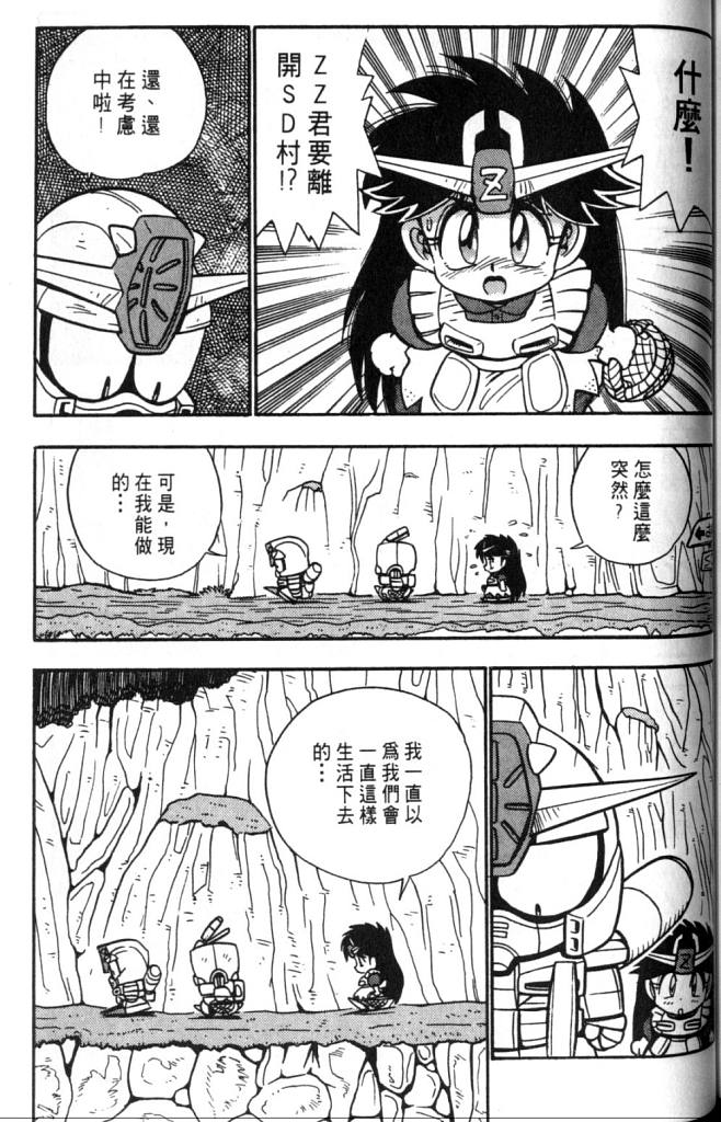欢迎光临高达村韩漫全集-VOL02无删减无遮挡章节图片 