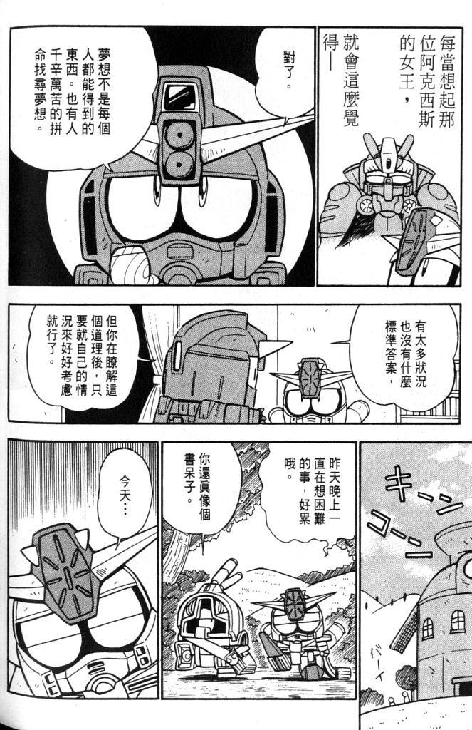 欢迎光临高达村韩漫全集-VOL02无删减无遮挡章节图片 