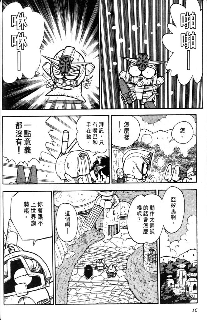 欢迎光临高达村韩漫全集-VOL02无删减无遮挡章节图片 