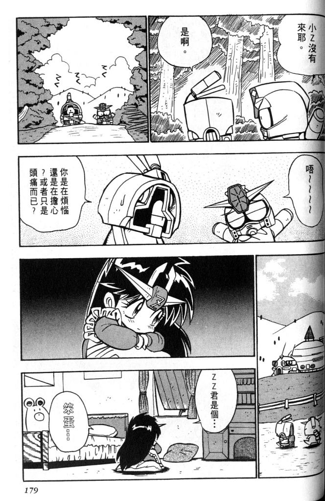 欢迎光临高达村韩漫全集-VOL02无删减无遮挡章节图片 