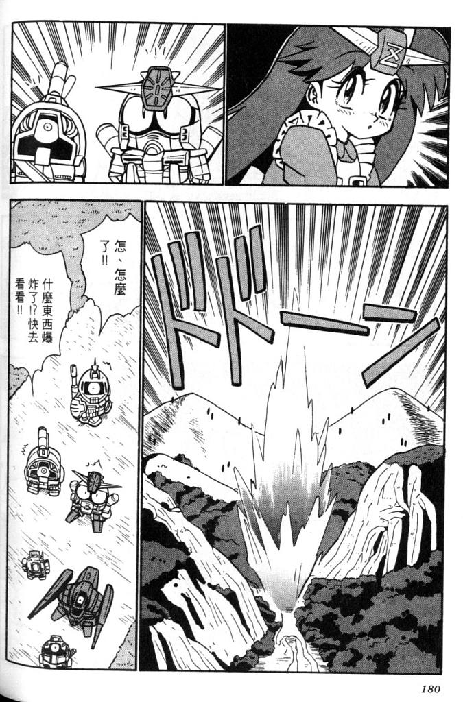 欢迎光临高达村韩漫全集-VOL02无删减无遮挡章节图片 