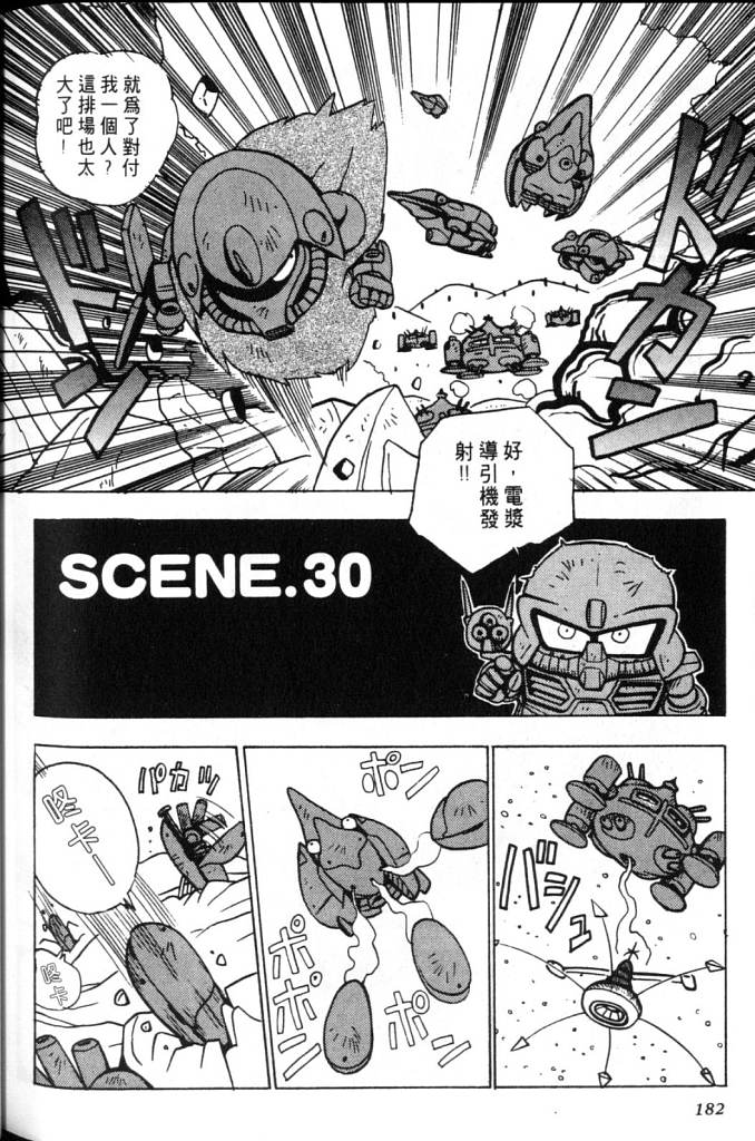欢迎光临高达村韩漫全集-VOL02无删减无遮挡章节图片 