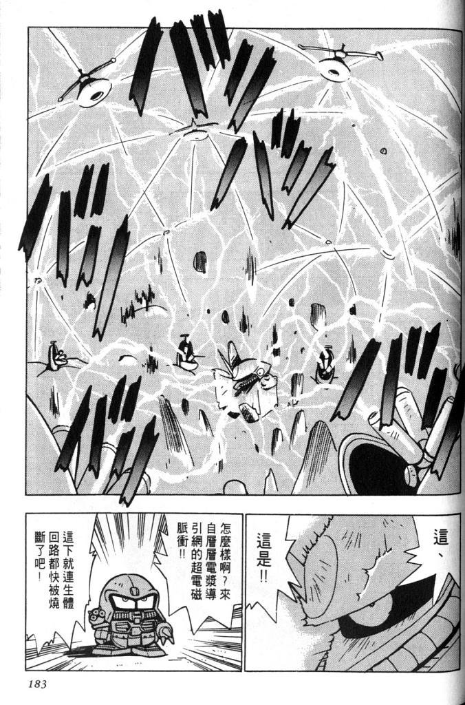 欢迎光临高达村韩漫全集-VOL02无删减无遮挡章节图片 