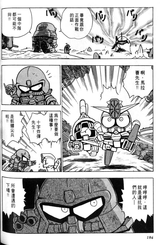 欢迎光临高达村韩漫全集-VOL02无删减无遮挡章节图片 