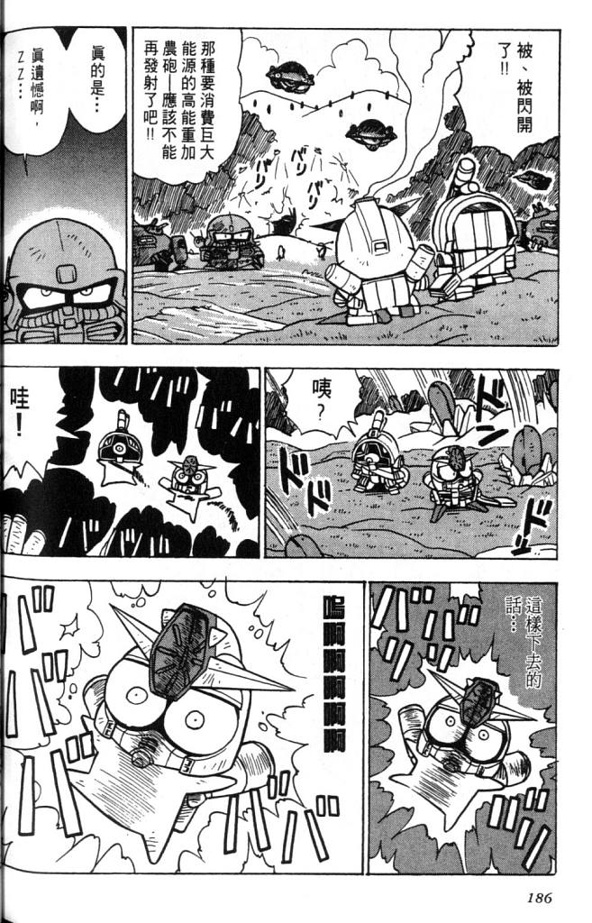 欢迎光临高达村韩漫全集-VOL02无删减无遮挡章节图片 