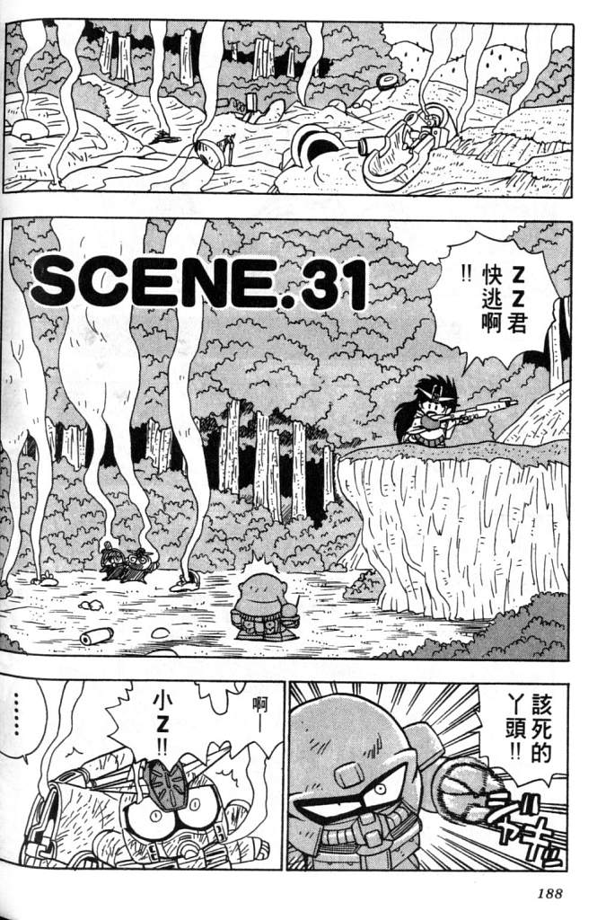 欢迎光临高达村韩漫全集-VOL02无删减无遮挡章节图片 