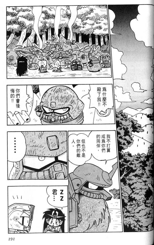 欢迎光临高达村韩漫全集-VOL02无删减无遮挡章节图片 