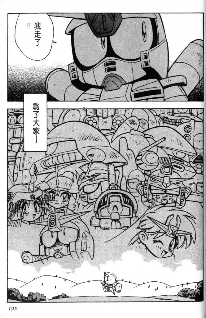 欢迎光临高达村韩漫全集-VOL02无删减无遮挡章节图片 