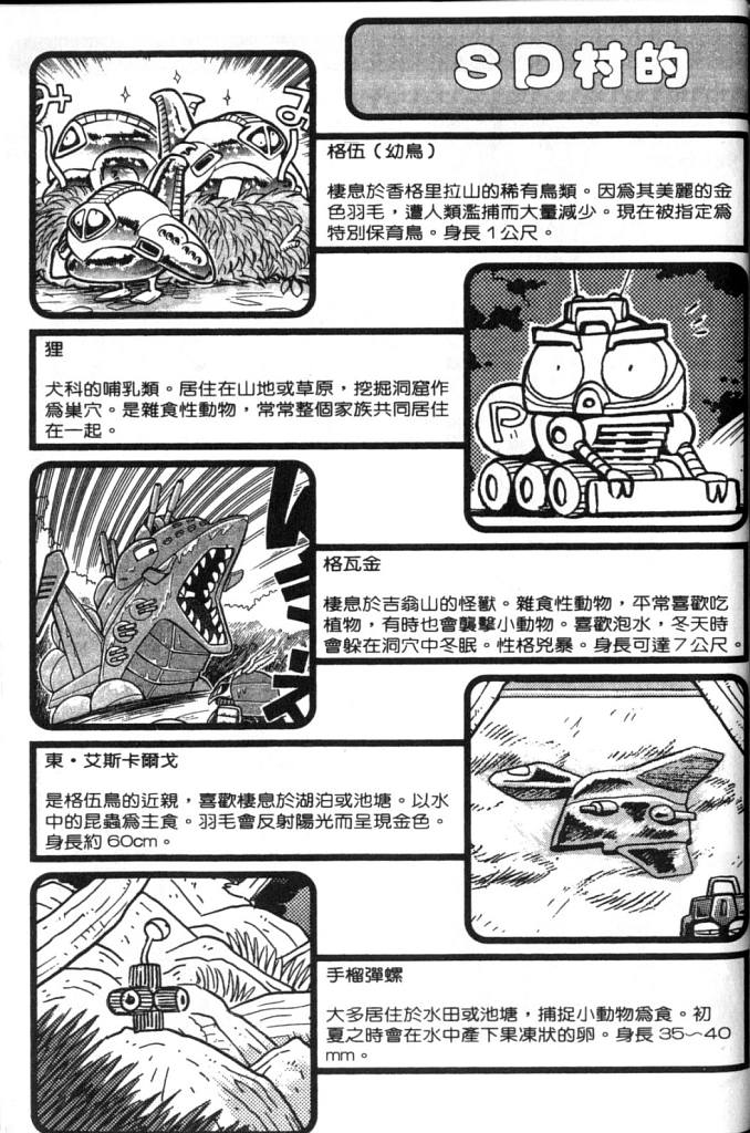 欢迎光临高达村韩漫全集-VOL02无删减无遮挡章节图片 