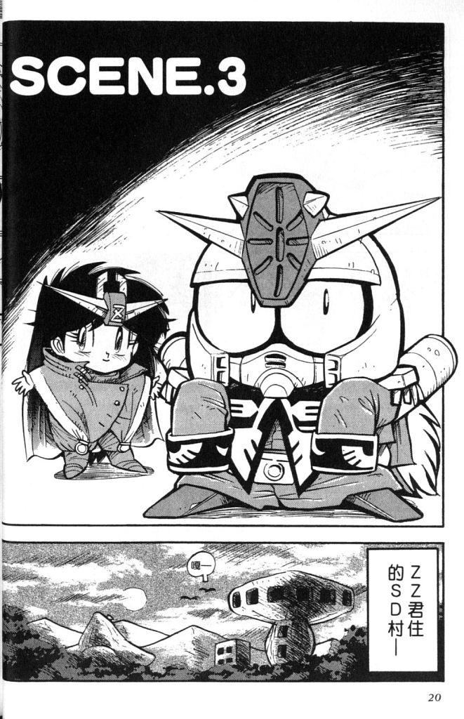 欢迎光临高达村韩漫全集-VOL02无删减无遮挡章节图片 