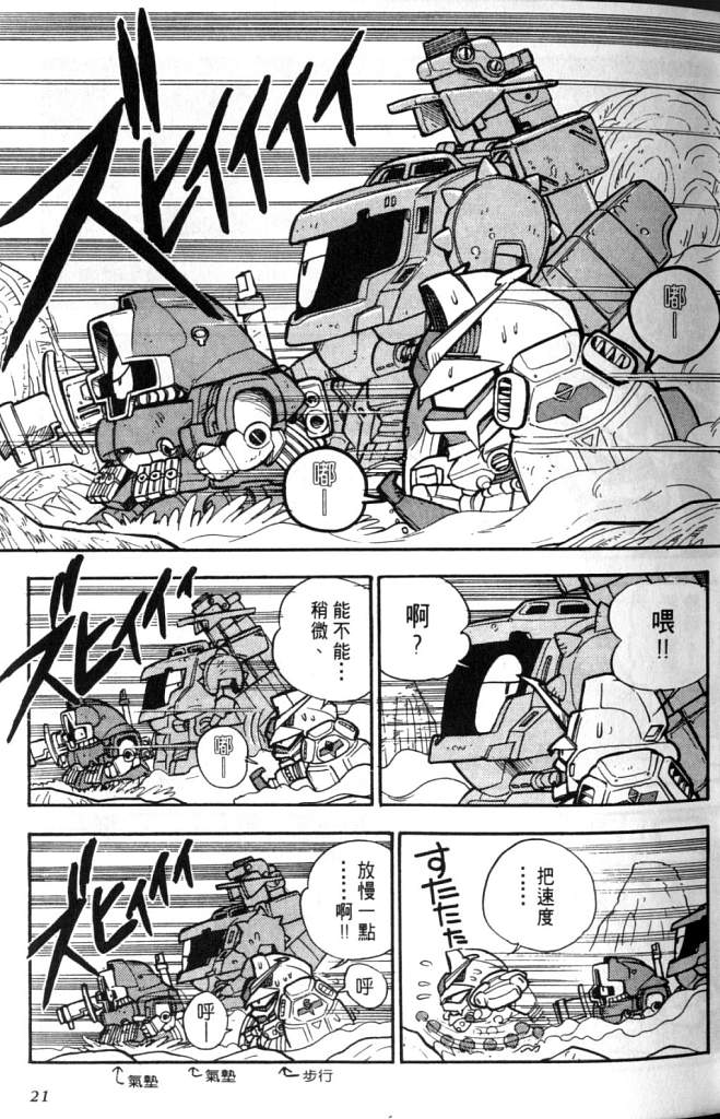 欢迎光临高达村韩漫全集-VOL02无删减无遮挡章节图片 
