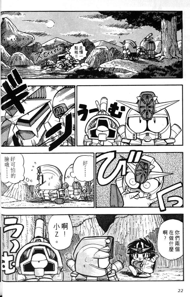 欢迎光临高达村韩漫全集-VOL02无删减无遮挡章节图片 