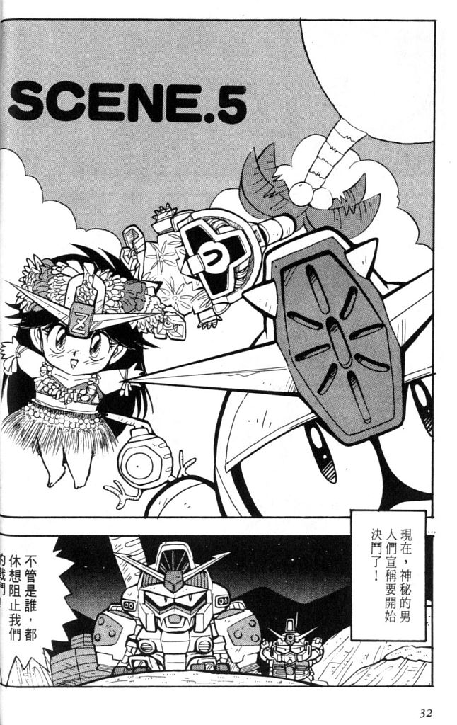 欢迎光临高达村韩漫全集-VOL02无删减无遮挡章节图片 