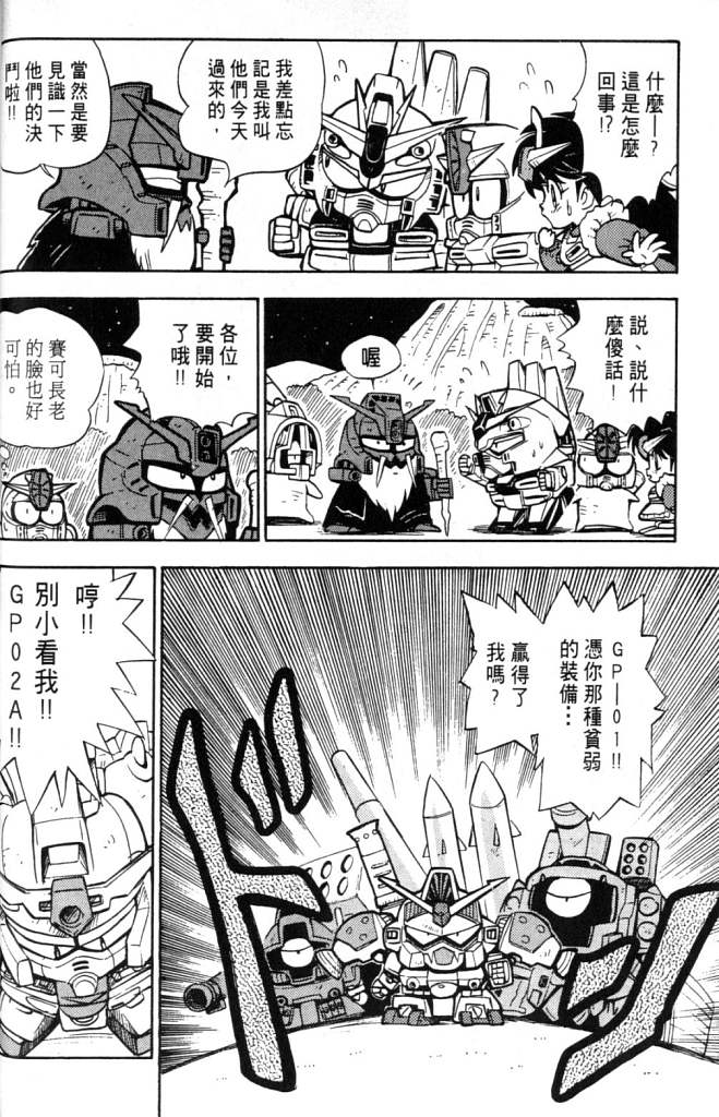 欢迎光临高达村韩漫全集-VOL02无删减无遮挡章节图片 