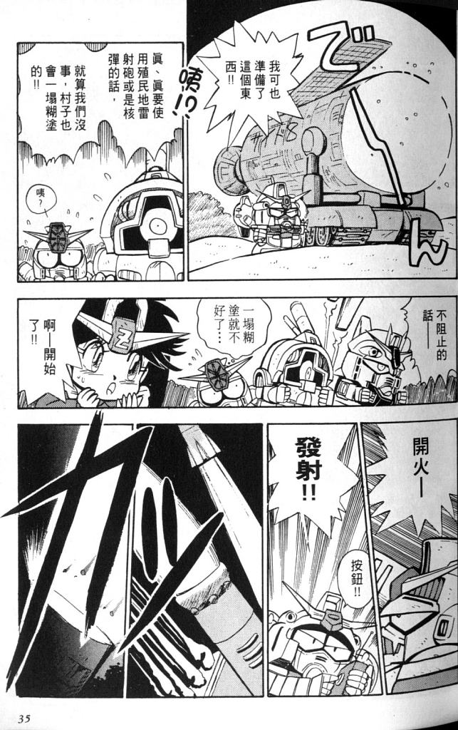 欢迎光临高达村韩漫全集-VOL02无删减无遮挡章节图片 