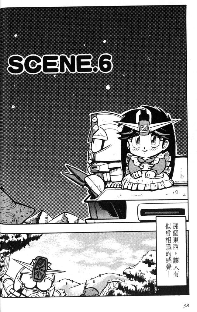 欢迎光临高达村韩漫全集-VOL02无删减无遮挡章节图片 