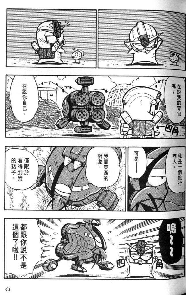 欢迎光临高达村韩漫全集-VOL02无删减无遮挡章节图片 