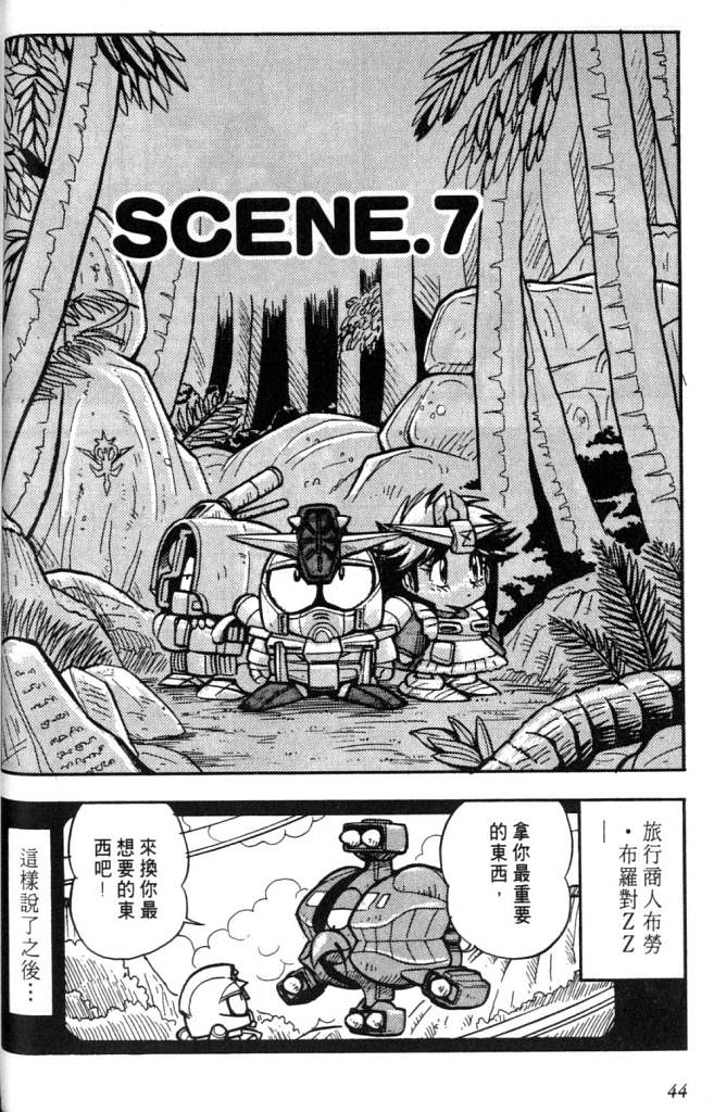 欢迎光临高达村韩漫全集-VOL02无删减无遮挡章节图片 