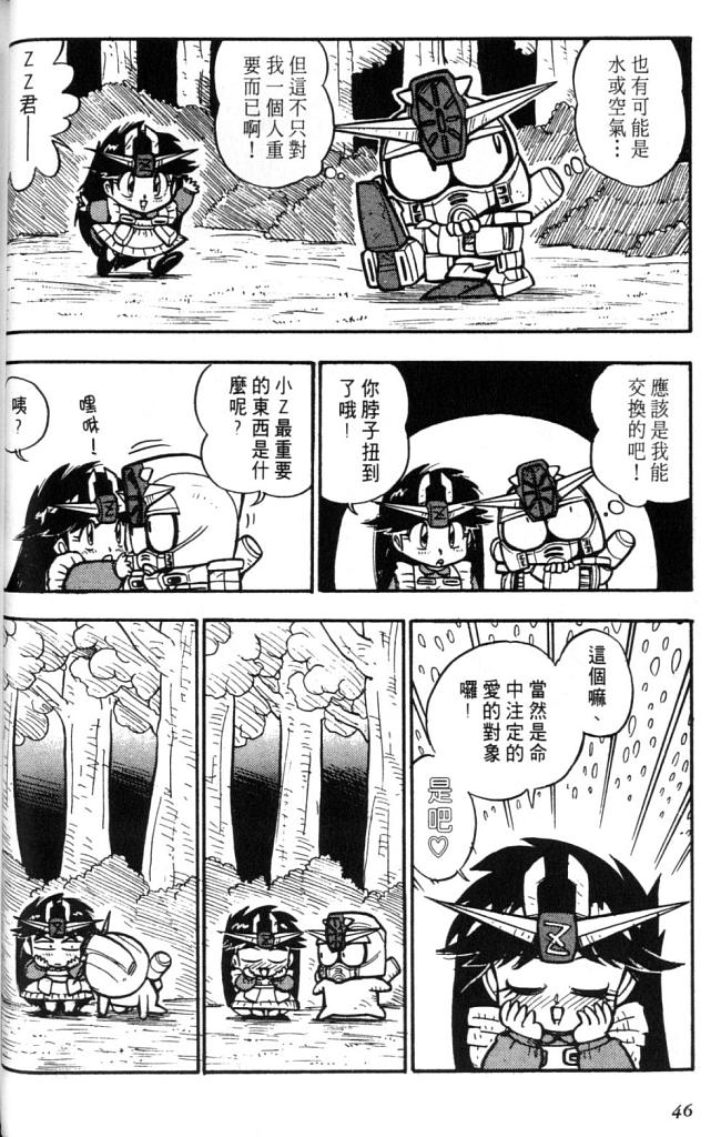 欢迎光临高达村韩漫全集-VOL02无删减无遮挡章节图片 