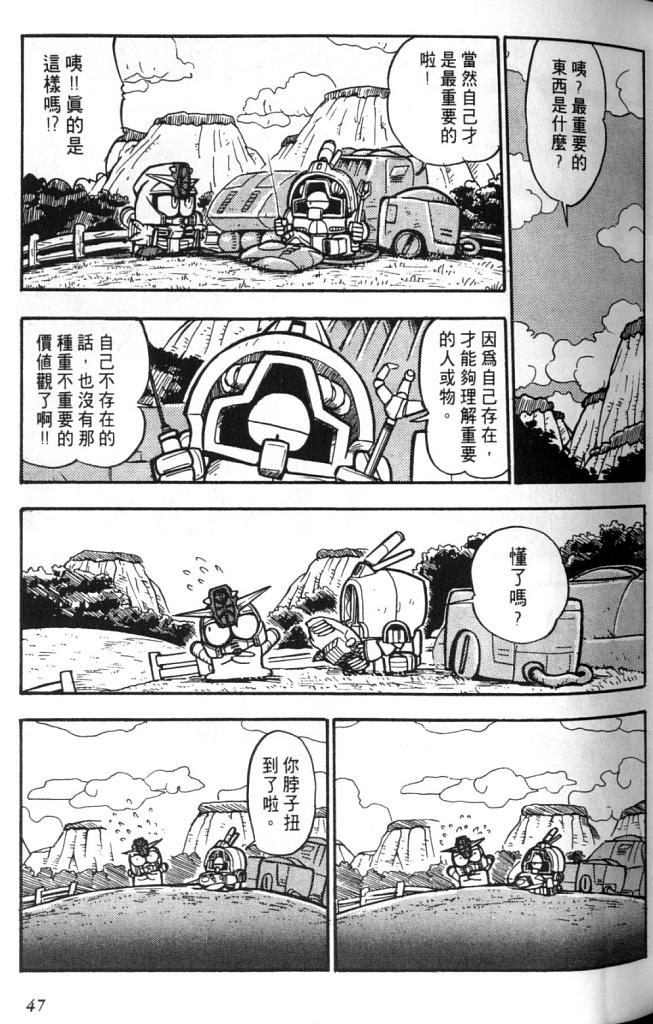 欢迎光临高达村韩漫全集-VOL02无删减无遮挡章节图片 